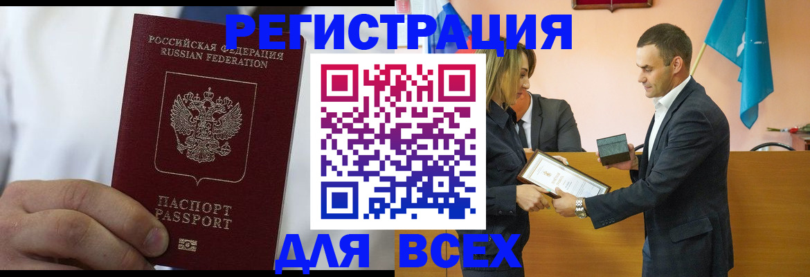 регистрация для школы в Назарово