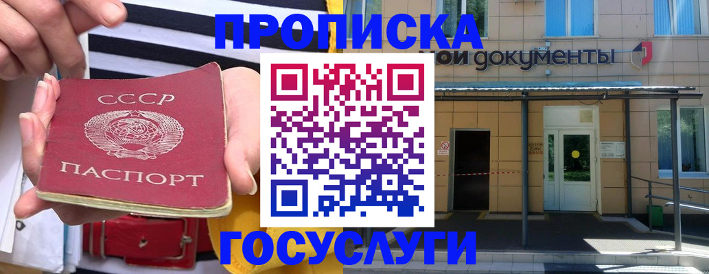 временная регистрация в квартире в Назарово