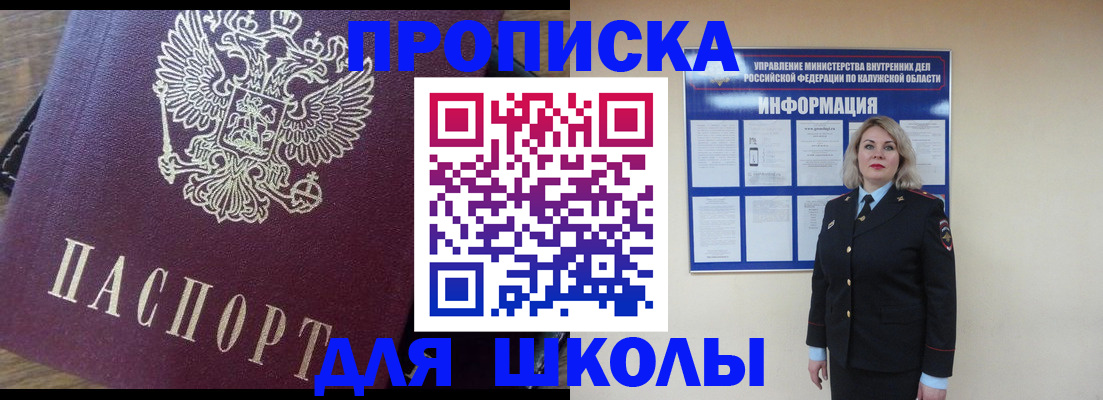 прописка штамп в Назарово